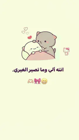 انته الي وما تصير الغيري#طششونيي🔫🥺😹💞 #ترندات_تيك_توك #الشعب_الصيني_ماله_حل😂😂 #غاني_مسرعه💥 
