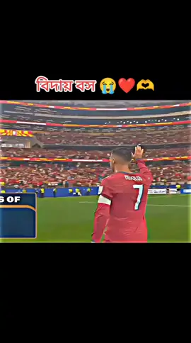 #বিদায় বস তোমার প্রতি ভালবাসা কমবে না ❤️❤️❤️#