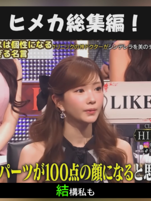 ヒメカ総集編！圧倒的な美しさの裏にある誰にも負けない努力
