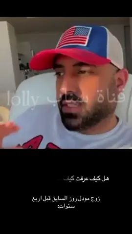 #مودل_روز #السعودية #اكسبلور #مودلروز #روز 