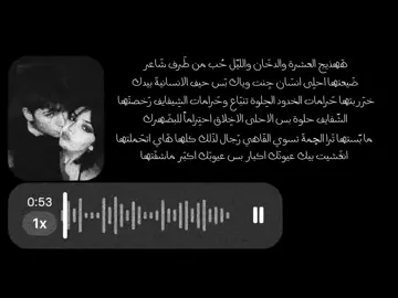بَس عيوبَك اكبَر ماشفتهااا !!!.  .  #fyp #شعر #زيد_السومري #tiktok #اكسبلور 