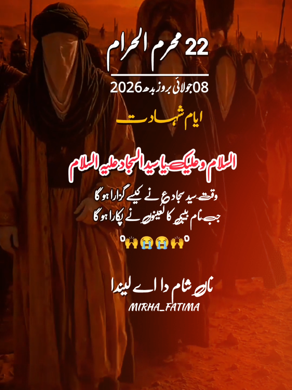 ہائے بیمار کربلا😭😭💔 #plzviral🥺🥺🙏🙏foryoupage #foryoupageofficiall #22muhramstatus #ayyameshahadatimamsajjadas #mirhafatima 