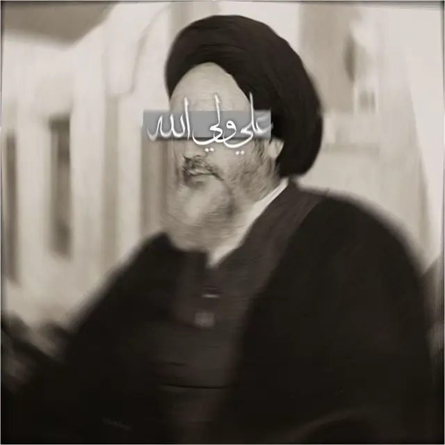 #علي_مع_الحق_والحق_مع_علي 