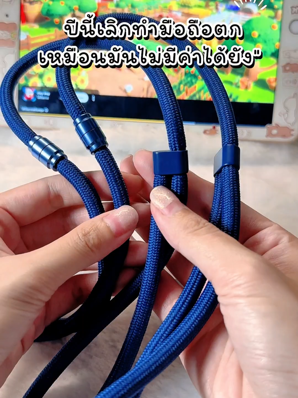 ปีนี้เลิกทำมือถือตกเหมือนมันไม่มีค่าได้ยัง