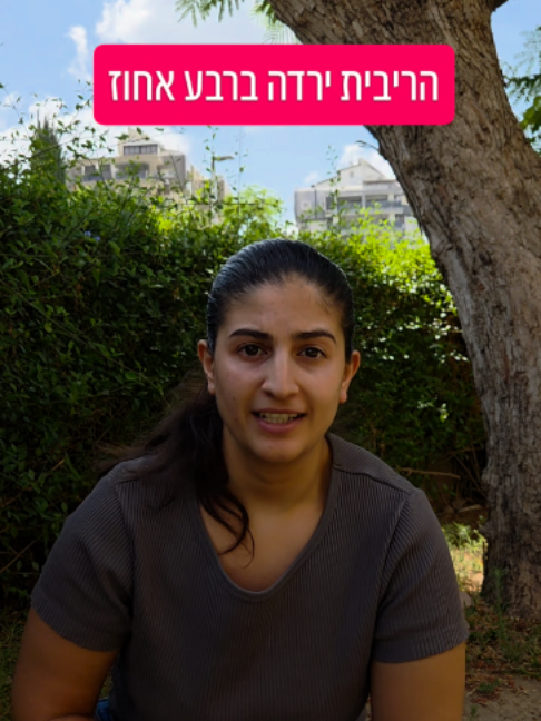 בנק ישראל הכריז על 