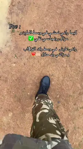 #تيارتي_و_نموووت_عليكم___قانون #الجيش_الوطني_الشعبي🇩🇿🇩🇿💪♥️ #الشعب_الصيني_ماله_حل😂😂 