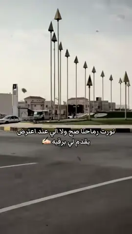 #سبيع_الغلباء_الخرمه_رنيه_رماح 