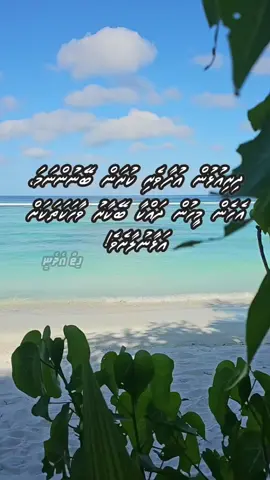 #LifeAdvice  #positivemindset  #staypositive #maldives #fypシ 