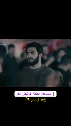 نبض آخر الحلقة 4 #نبض_اخر #مسلسلات 