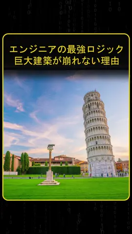 コンクリートがひび割れる本当の原因と巨大な橋や建物が崩れないように工夫されたエンジニアの驚きの技術を紹介します #建築の科学 #コンクリート #プレストレス #土木工学