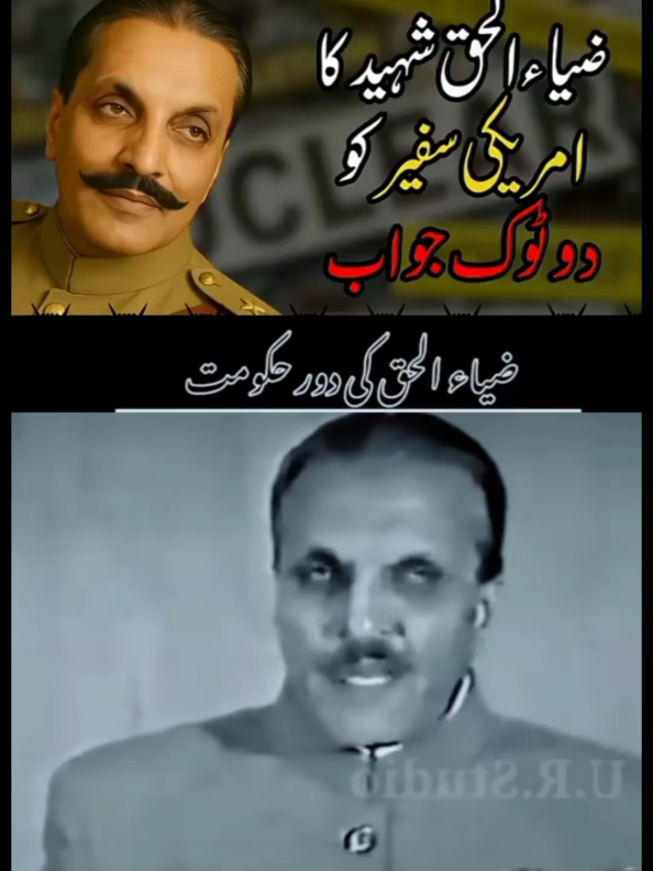 شہید ضیاء الحق بگ سٹوری ♥️🤲#tiktokviral #foryoupage #foryou #viralvideo #unfrezzmyaccount @ARY NEWS 