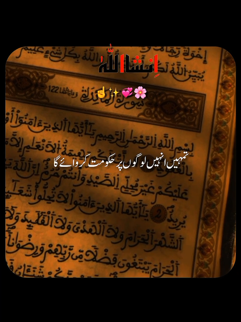 InshAllah ❤️  #viewsproblem😭 #unfreezemyaccount #tiktokgrowthchallenge #jummamubarak #jummamubarak 
