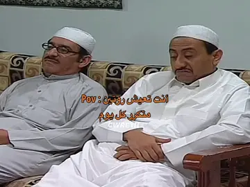 #رياكشنات #طفش #روتيني_اليومي #f