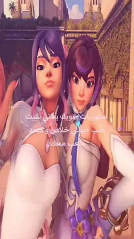 #اوفرواتش #اوفرواتش_العرب #overwatch #overwatch2 overwatch 