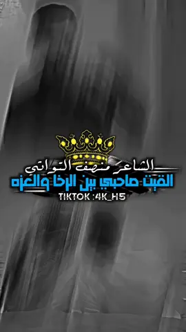 تفاعلكم 👋🏻🔥  #شتاوي_وغناوي_علم_ع_الفاهق❤🔥  #شعر_ليبي_شتاوي_غناوي  #fyp 