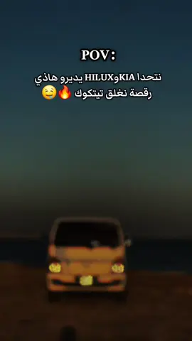 نتحدا اي واحد يقدر يدير هاذي لقطة #الشعب_الصيني_ماله_حل😂😂 #h100وkia_خاوة_خاوة #تحيا_h100_كونطر_على_kia #تحيا_شريكة_هونداي_اولدي❤🥰💪 #h100 