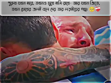 হারলেও হাসি, জিতলেও চোখে জল… এটাই একজন যোদ্ধার পরিচয়। 🥺❤️‍🩹#LionelMessi 🐐 #NeverGiveUp #FootballEmotion #RespectLegend #GOAT 🥺⚽