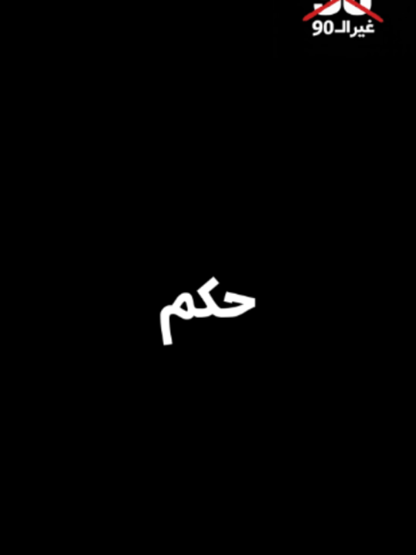 قالك مش مدلل الفيفا #fypシ゚viral #كرة_قدم #كرة_القدم_عشق_لا_ينتهي👑💙 #explore #viral #fyp #المنتخب_المصري #غير_ال90