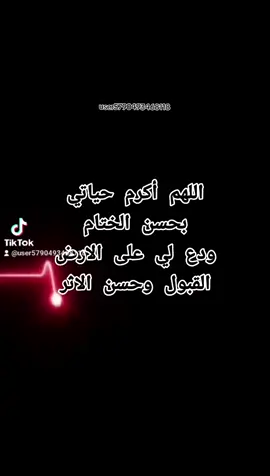 #اكسبلور #اللهم#أكرررم# #حياااااتي#