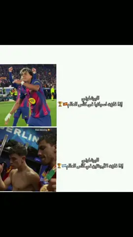 #الارجنتين #اسبانيا #برشلونة #كاس_العالم #لامين_يامال 