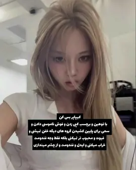 کیپاپر بس- #foryou #foryoupage #f #kpop #فوریو 