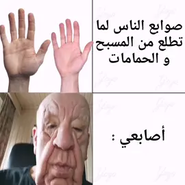 الله يعافينا من التنمر متابعة يا بطل 🫡🤍 نوصل 3000 متابع تحية👈🌹 لكل من شاهد الفيديو  #yoyo 