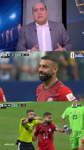 رد فعل كارثي من مهيب عبد الهادي عل خساره منتخب مصر من منتخب الارجنتين وظلم واضح من الحكم المباراه 🔴مهيب عبد الهادي: 