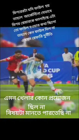 #মিশর 