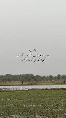 Kirdar hi mard ki pehchan hai. 💯 #fyp #fyppppppppppppppppppppppp #foryou #foryoupage #viralvideo 
