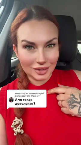 Ответ пользователю @Жаннет 