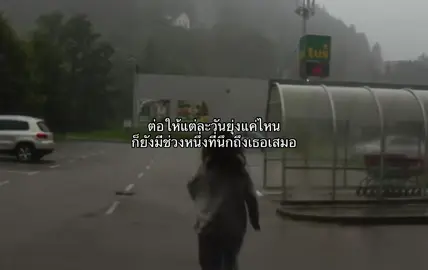 I miss only you #fyp #แฟนน่ารัก