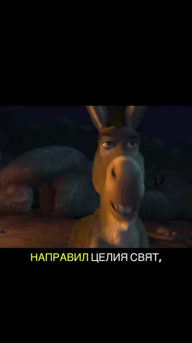 Шрек (2001) #шрек #sad #story #sadstory #bulgarian 