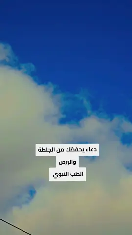 #ليبيا #اجدابيا_بنغازي_البيضاء_طبرق_ليبيا #الطب #النبوي 