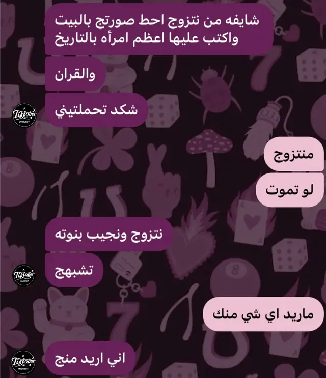 المسعد وسوالفة🥲😂♥️ #fyp #trend #parati #viral #foryou 