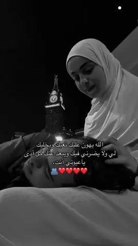 يارب إني احبه لا تريني به أذى ❤️  #تصميم_فيديوهات #اناشيد_بدون_موسيقى #ديني #اسلامية #يارب❤️ 