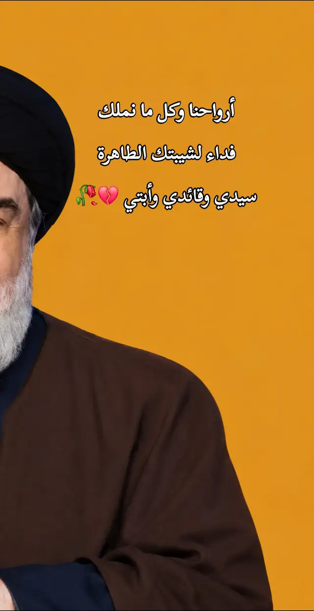 #سماحة_العشق💛 #انا_على_العهد 