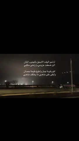 أداحم الوقت الامحق بالجنوب المتان..؟#فلاح_المسردي #تصميمي #foruyou #Q 