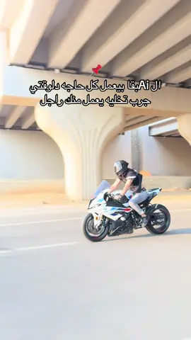 🫵🏻🤭 . . . . .#fyp #viral #طرق_مصر_بقت_عالمية🇪🇬 #bmw #s1000rr 