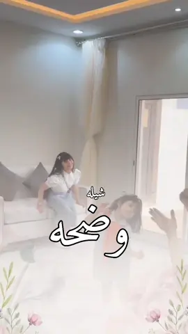 افخم شيله باسم وضحه 2026 شيله مدح باسم وضحه - تنفيذ بالاسماء #افخم_شيلة #باسم #وضحه #شيله_مدح #تنفيذ_بالاسماء