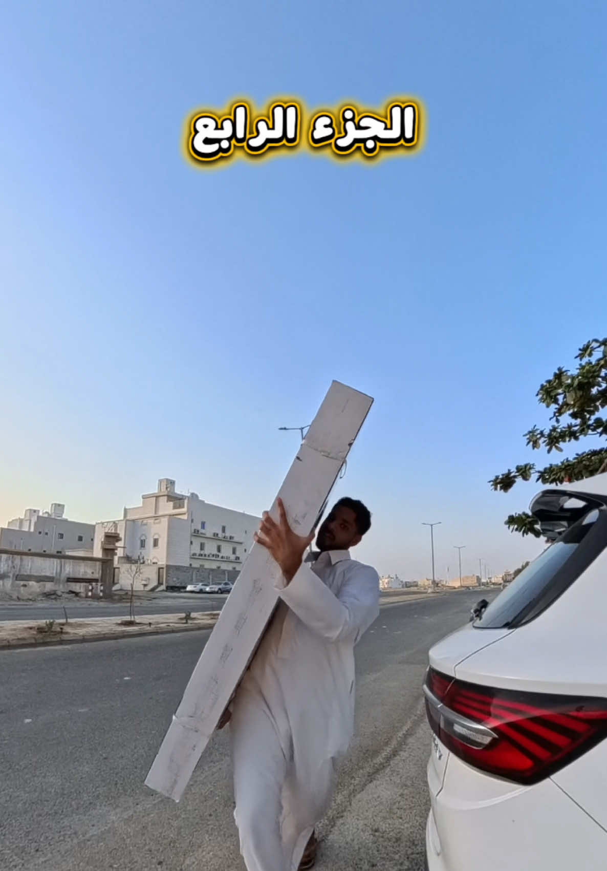 هل @شركة تبر العالمية حتكون قد التحدي بكره ؟🍍 #الوليد_ايهاب 