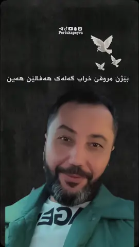 Bila keyfa te gelek tebît