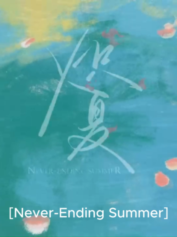 Never Ending Summer Eng Sub Ep. 29 (FINAL EPISODE) #NeverEndingSummer #fyp #makeitviral #romance #asiadrama