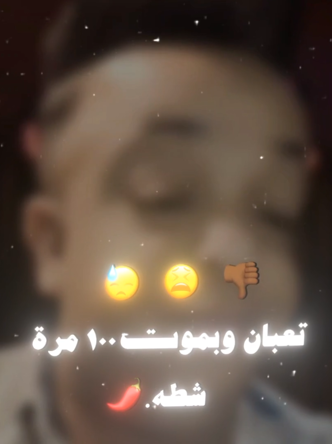 @شطه مصر حرقك 🌶️🫣 
