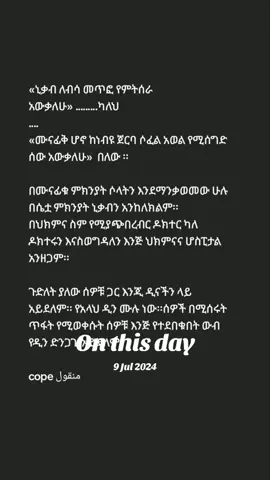 #onthisday