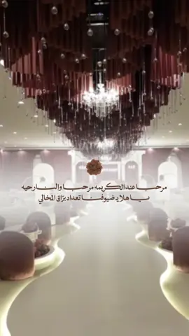 شيلة ترحيب ام العريس #حصري #fyp #ترحيب #الشعب_الصيني_ماله_حل😂😂 #تعديل_بالاسماء 