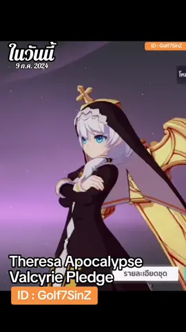 #วันนี้ในอดีต #golf7sinz #honkaiimpact3rd 