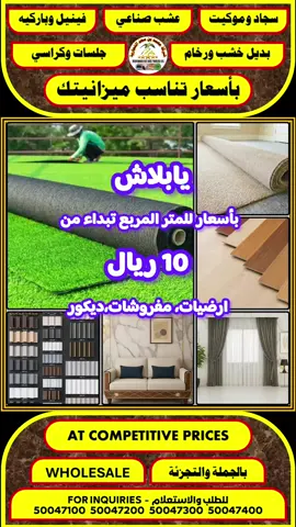 للطلب والاستفسار Call me   50047400 50047300 50047200 50047100   أوقات العمل Worktime 09AM_09PM   #qatar #doha #قطر #qatarlife #dohaqatar