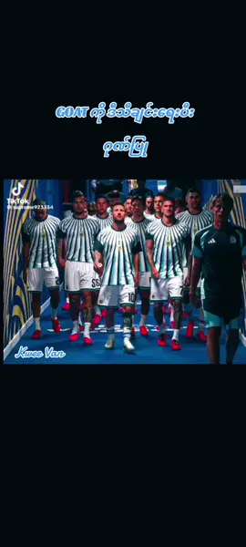 #GOAT #Messi #GOATအစစ် #CapCut #Ai 