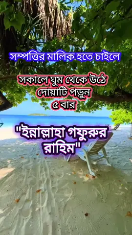 #ইসলামিক_ভিডিও_🤲🕋🤲 #foryou #islamic_video #fyp #fyppppppppppppppppppppppp 