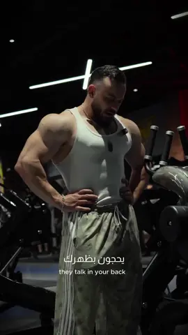 كل إنسان يمرّ بلحظات يُقال له فيها “لن تصل”، “انته فاشل”، “انته تضحك على نفسك”، لكن ما لا يعرفه الناس أن هذه اللحظات هي بداية التحوّل الحقيقي. أعظم من غيّروا مجرى التاريخ لم يُولدوا فوق القمة، بل بدأوا من الانكسار. النبي محمد صلى الله عليه وسلم لاقى الرفض، والتكذيب، والإيذاء، لكنه لم يفقد يقينه بأن الله معه، فبإيمانه وصبره غيّر وجه الأرض وأخرج أمة من الظلام إلى النور. نيلسون مانديلا قضى سنوات طويلة خلف القضبان، ظنّ البعض أن نهايته هناك، لكنه خرج بقلب مليء بالإيمان بعدل الله، فحوّل الألم إلى رسالة سلام وعدل غيّرت العالم. ومحمد علي كلاي حين خسر لقبه وتعرض للظلم، لم ينكسر، بل قال إن الله يختبره ليُقوّيه، فكان إيمانه سبب نهوضه من جديد، أقوى مما كان. الإنسان وحده ضعيف، لكن حين يسلّم أمره لله، تتحول كل محنة إلى منحة، وكل سقوط إلى بداية طريق نحو القمة. فلا تحزن حين تُكسر، فربما في هذا الكسر يولد أعظم ما فيك. #رياضة #تحفيز #fyp #explore #gym 